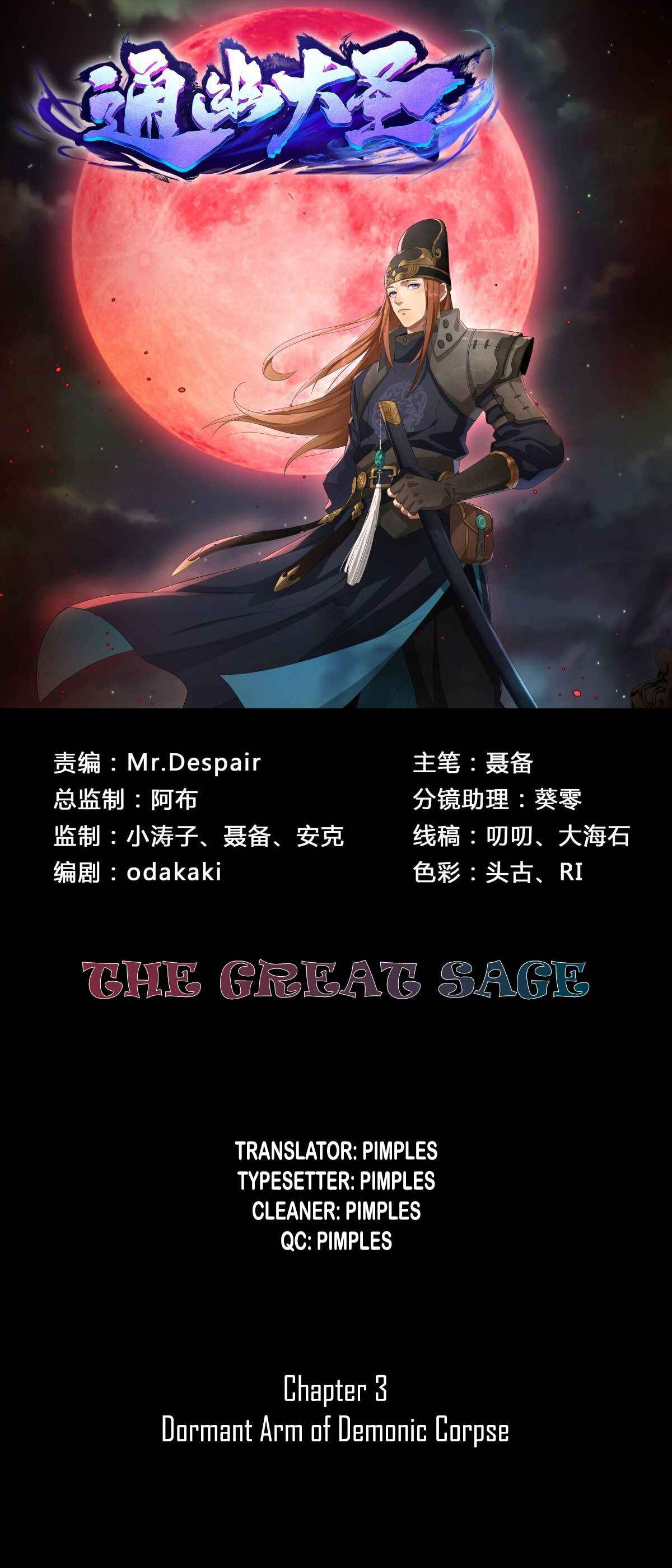 The Great Sage Chapter 3 1